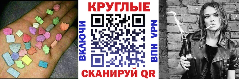 ЭКСТАЗИ круглые  наркотики  Кириллов 