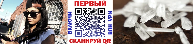 Первитин кристалл Кириллов